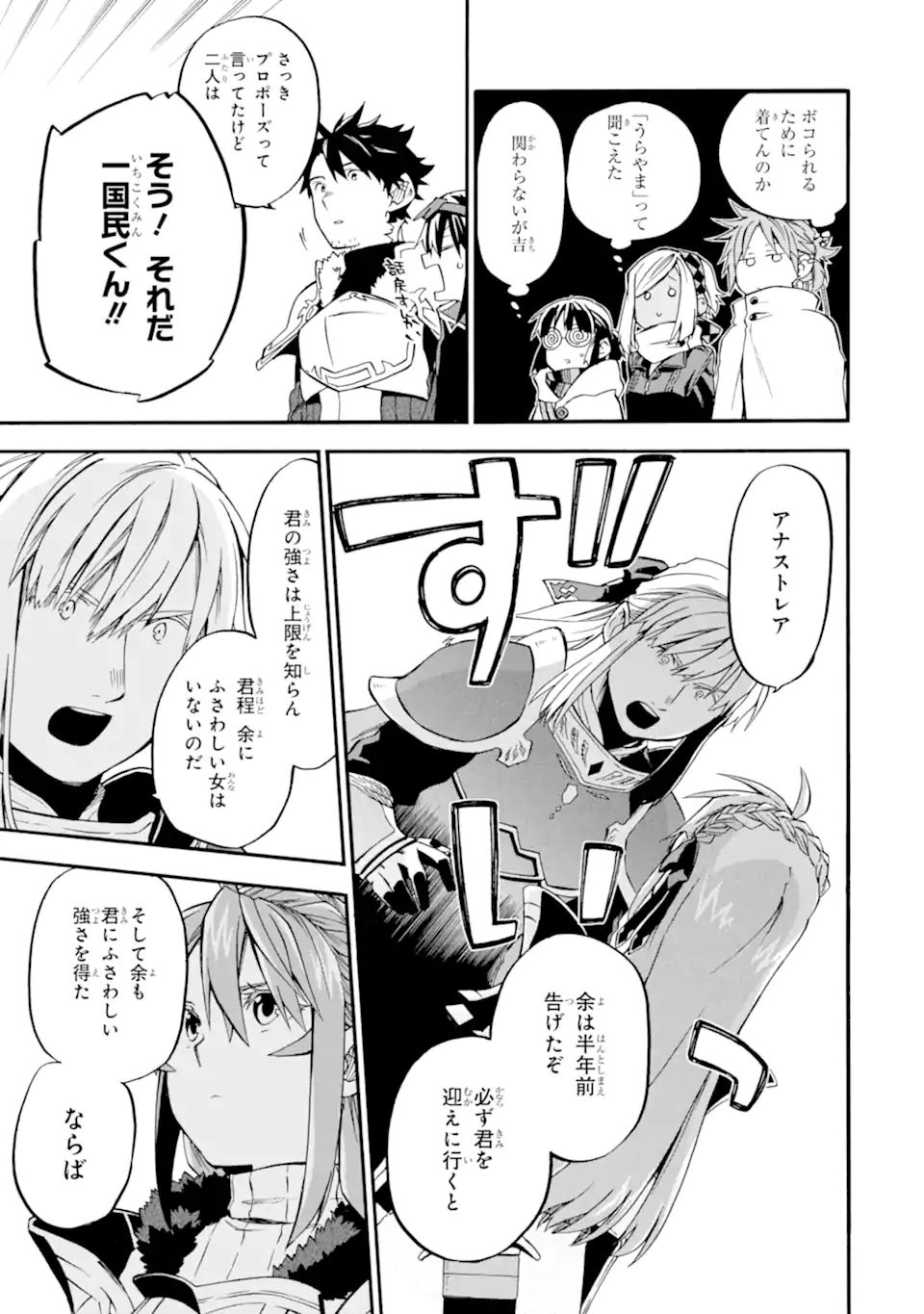Ossan Boukensha Kein no Zenkou Chap 36.1 - Next Chap 37.1