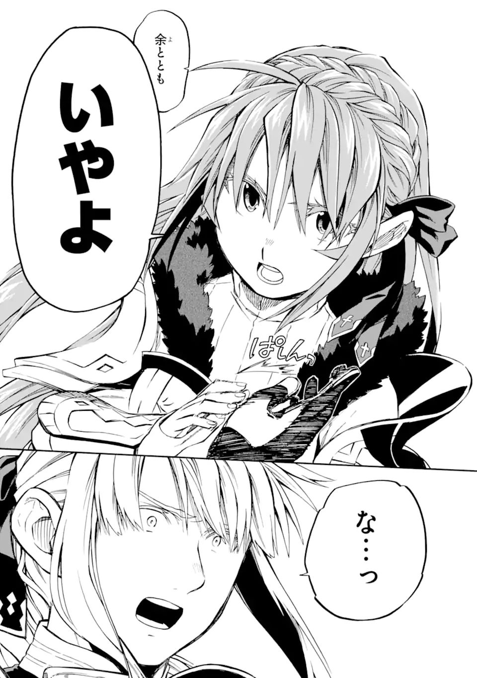 Ossan Boukensha Kein no Zenkou Chap 36.1 - Next Chap 37.1