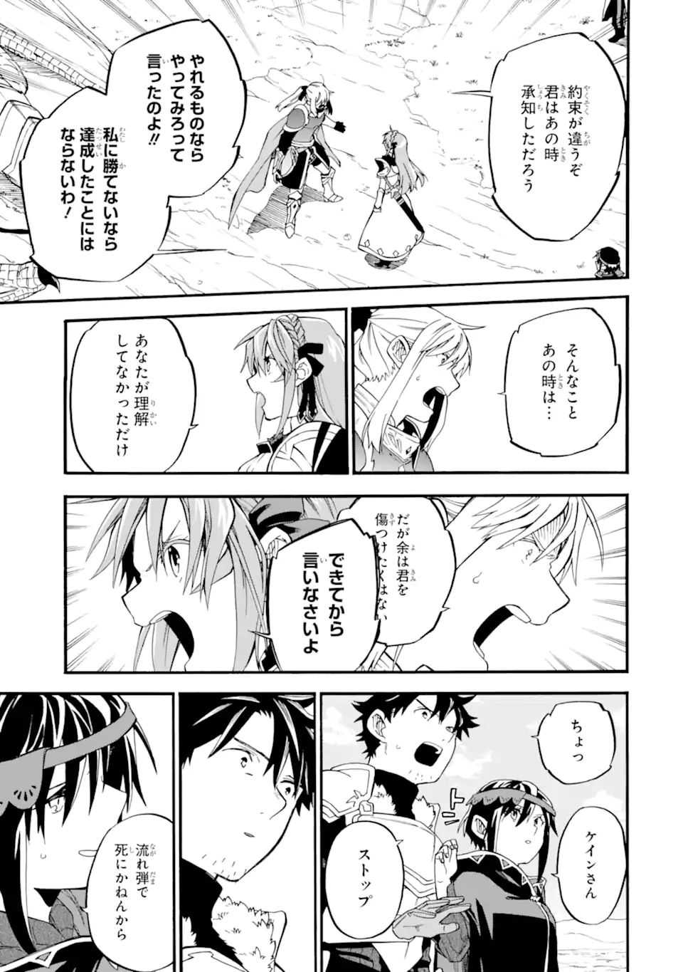 Ossan Boukensha Kein no Zenkou Chap 36.1 - Next Chap 37.1