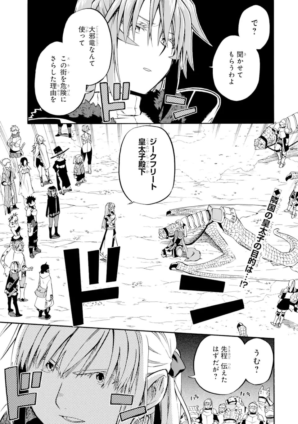 Ossan Boukensha Kein no Zenkou Chap 36.1 - Next Chap 37.1