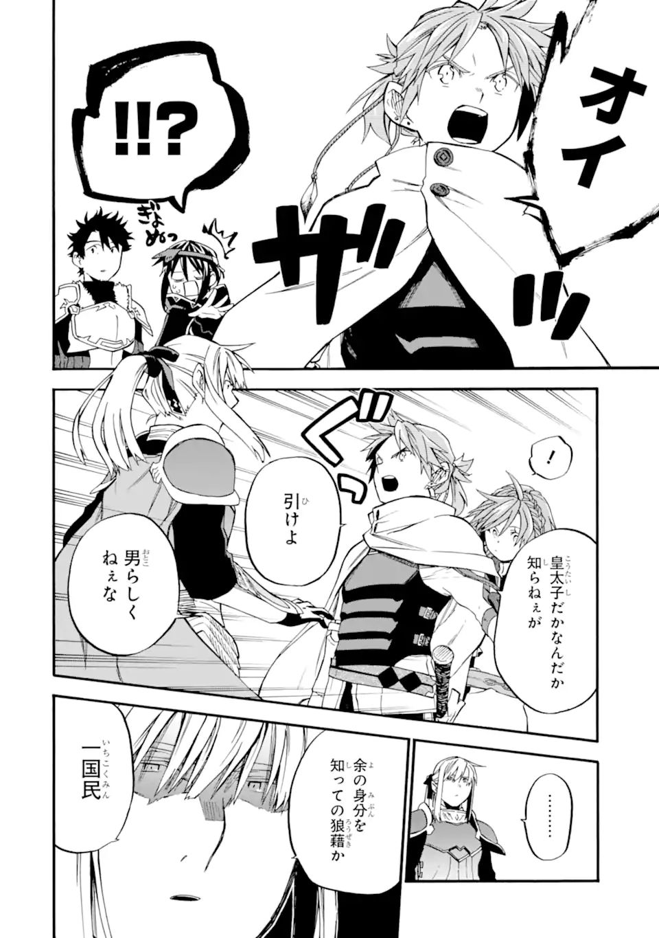 Ossan Boukensha Kein no Zenkou Chap 36.1 - Next Chap 37.1