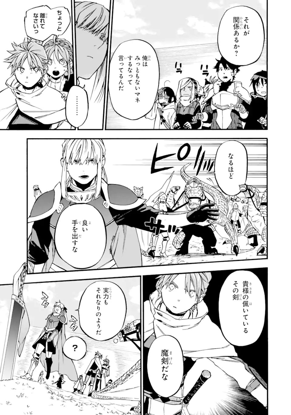 Ossan Boukensha Kein no Zenkou Chap 36.1 - Next Chap 37.1