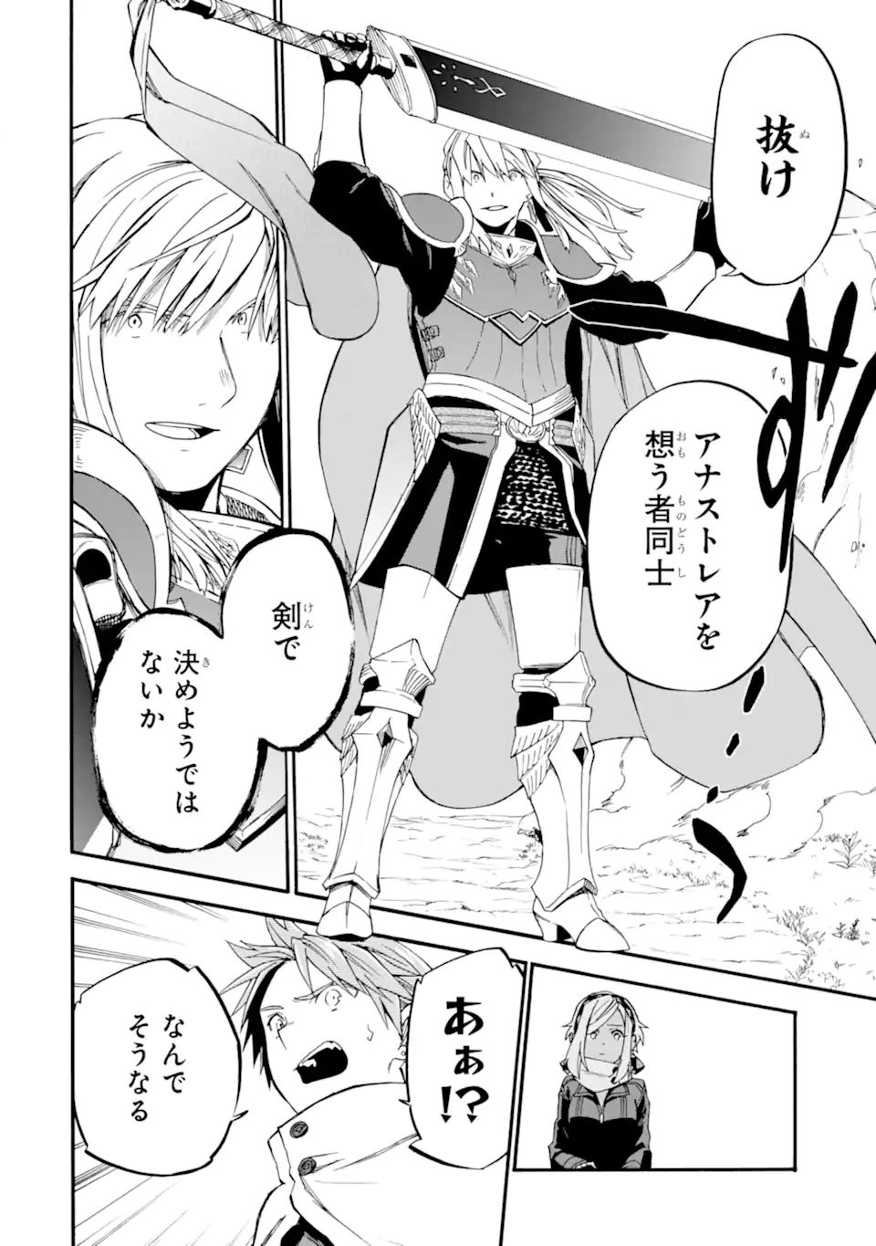 Ossan Boukensha Kein no Zenkou Chap 36.1 - Next Chap 37.1