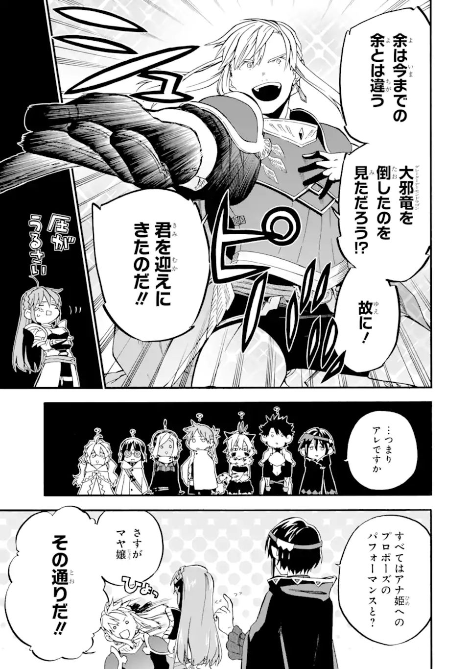 Ossan Boukensha Kein no Zenkou Chap 36.1 - Next Chap 37.1