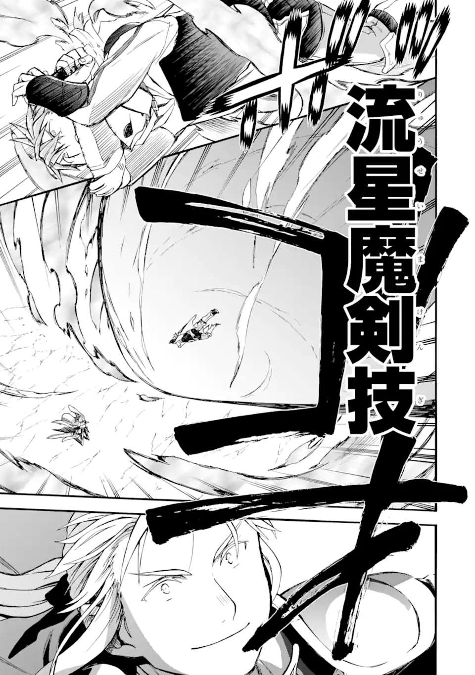Ossan Boukensha Kein no Zenkou Chap 36.2 - Next Chap 37.2
