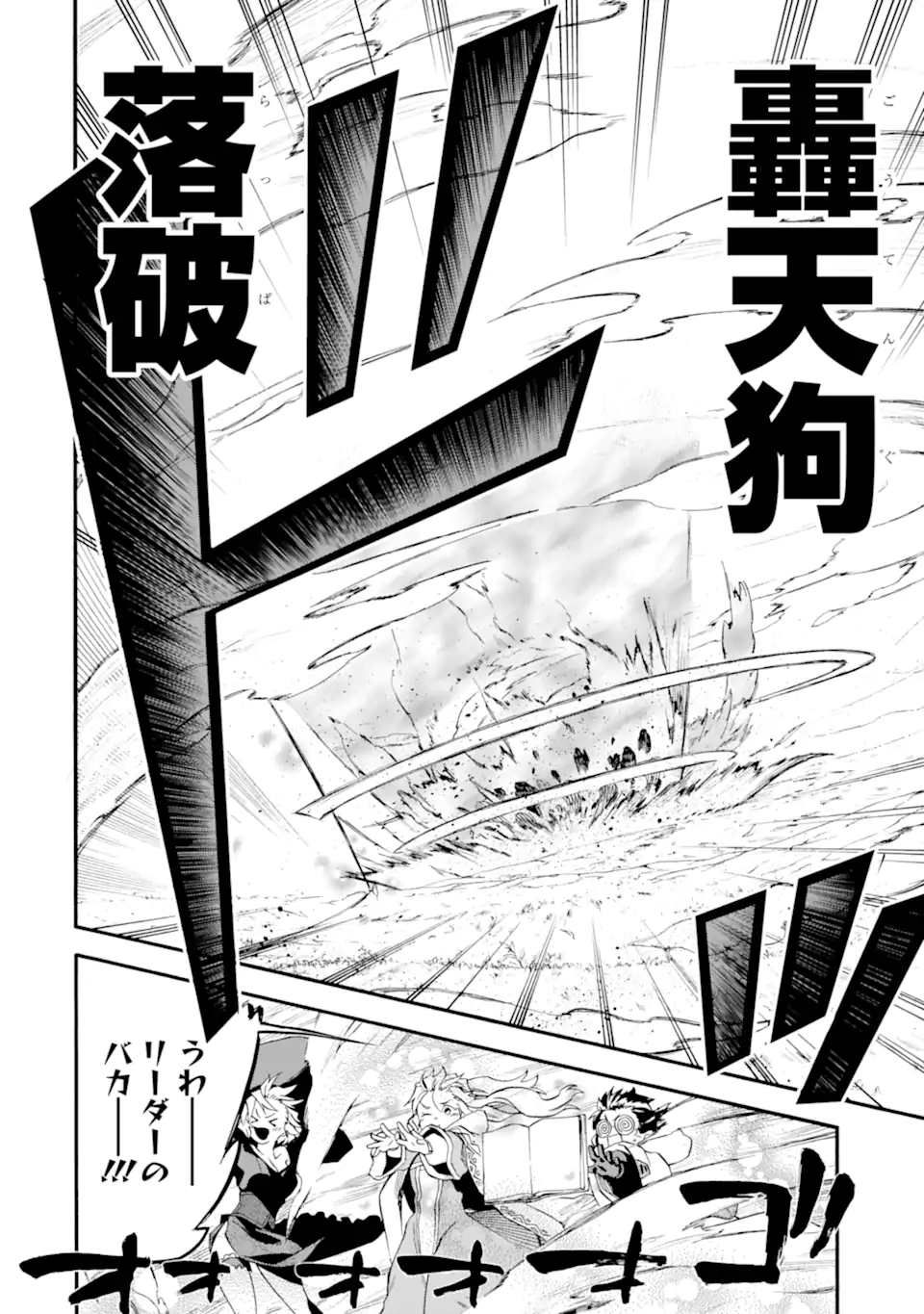 Ossan Boukensha Kein no Zenkou Chap 36.2 - Next Chap 37.2