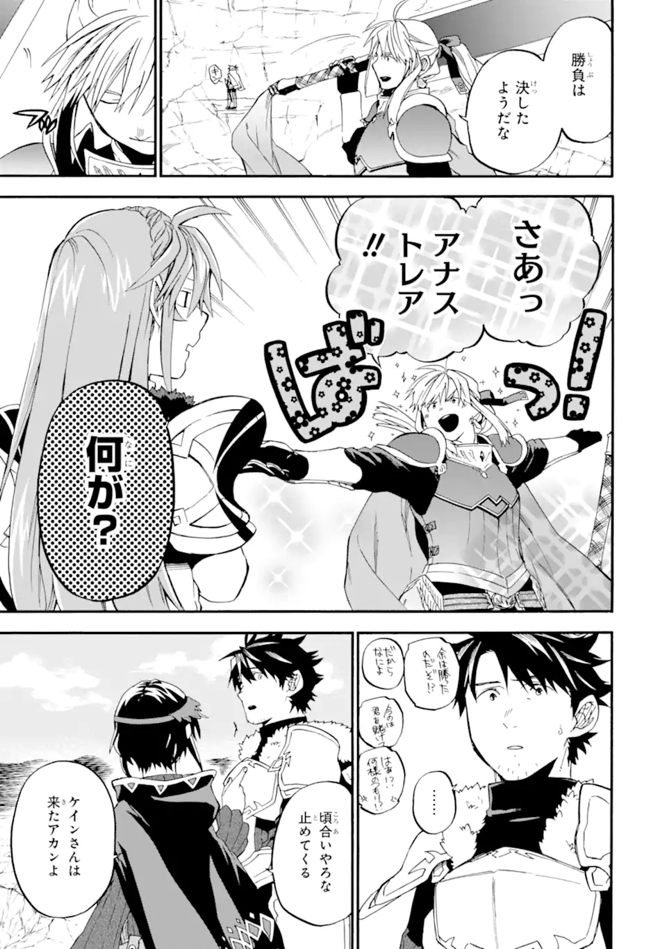 Ossan Boukensha Kein no Zenkou Chap 36.2 - Next Chap 37.2
