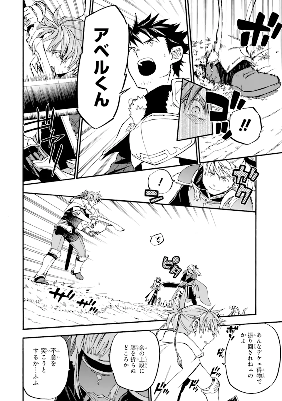 Ossan Boukensha Kein no Zenkou Chap 36.2 - Next Chap 37.2