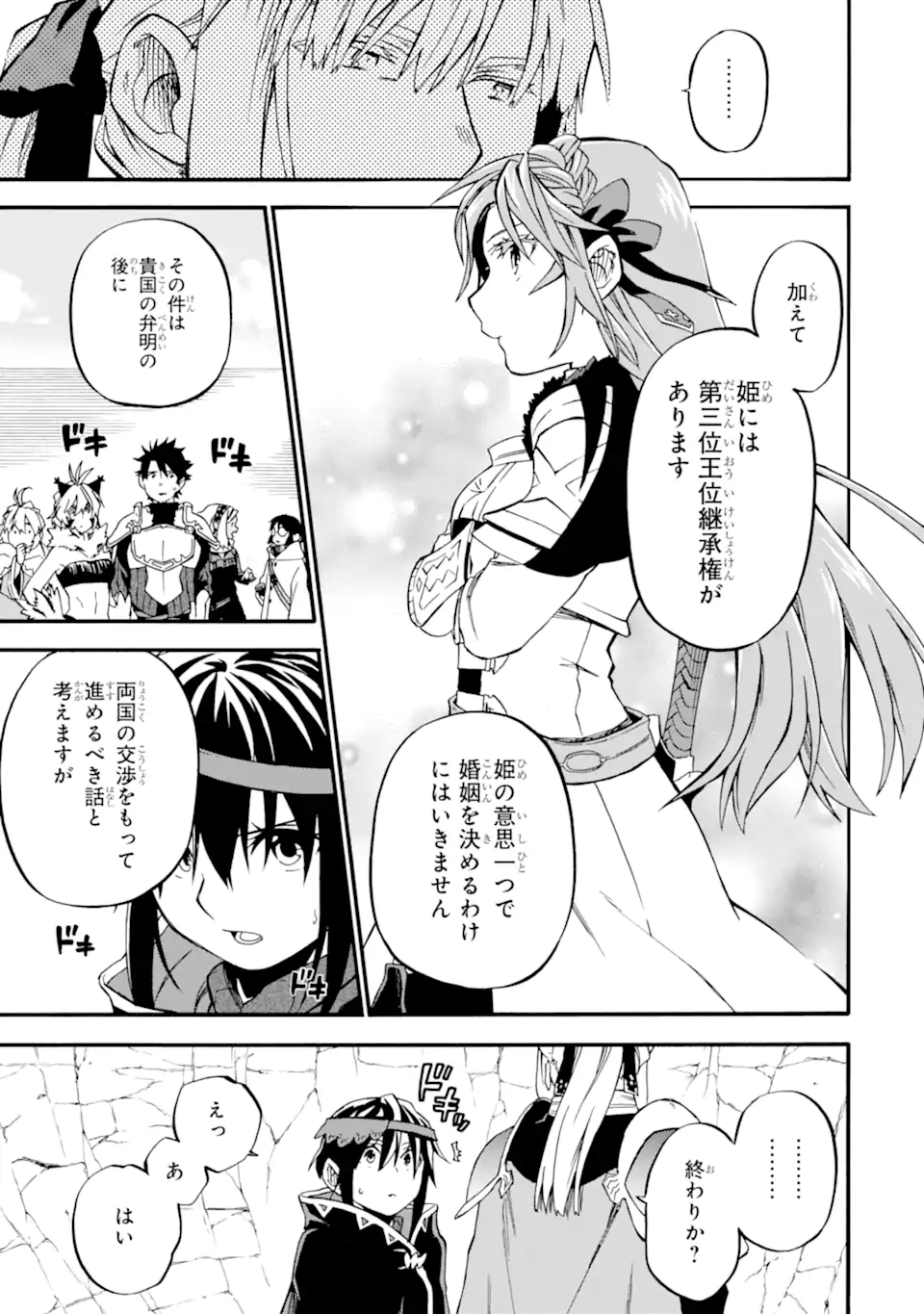 Ossan Boukensha Kein no Zenkou Chap 36.2 - Next Chap 37.2