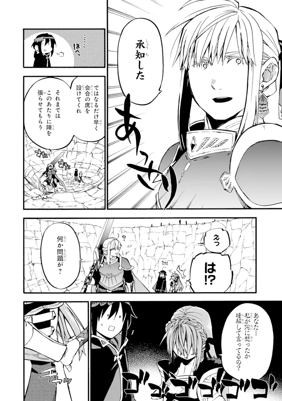 Ossan Boukensha Kein no Zenkou Chap 36.2 - Next Chap 37.2