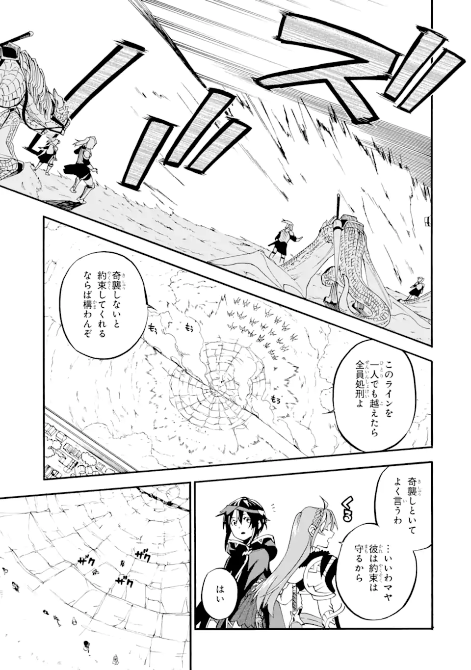 Ossan Boukensha Kein no Zenkou Chap 36.2 - Next Chap 37.2