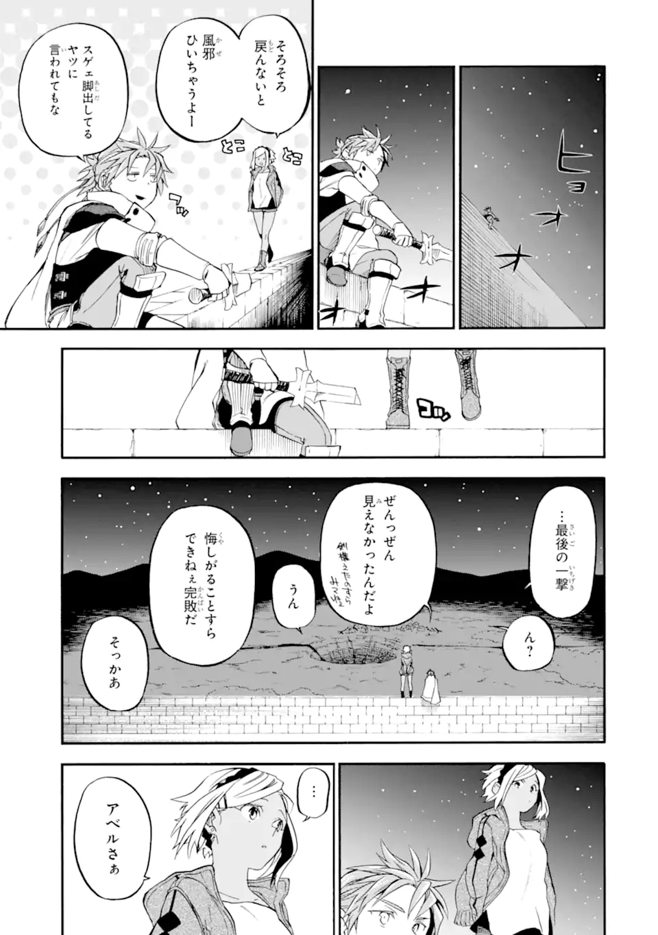 Ossan Boukensha Kein no Zenkou Chap 36.2 - Next Chap 37.2