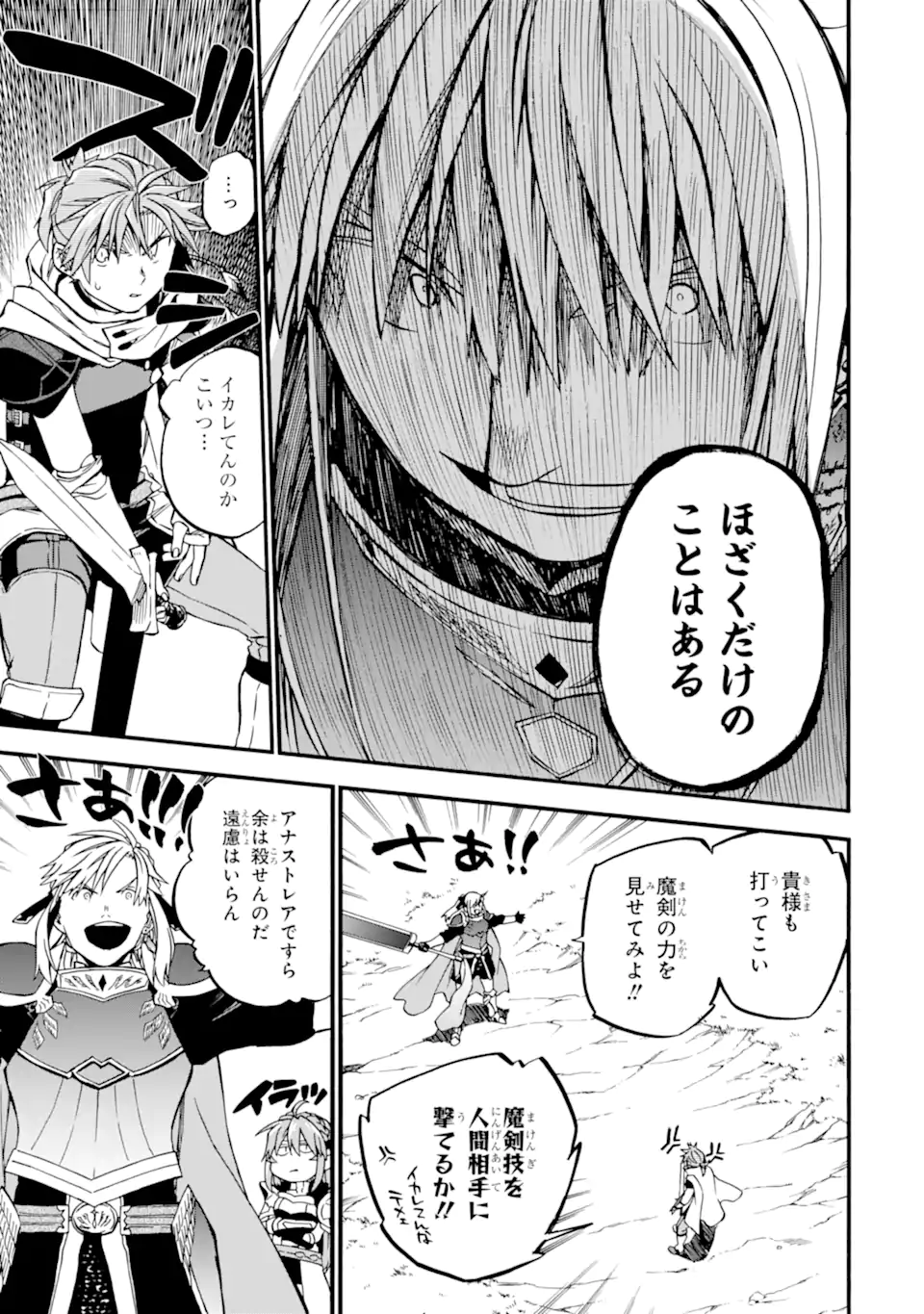 Ossan Boukensha Kein no Zenkou Chap 36.2 - Next Chap 37.2