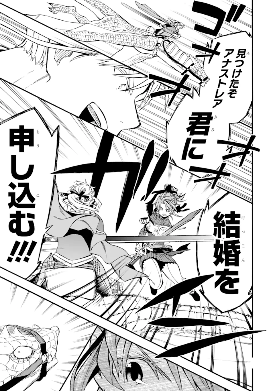 Ossan Boukensha Kein no Zenkou Chap 37.3 - Next Chap 38.3