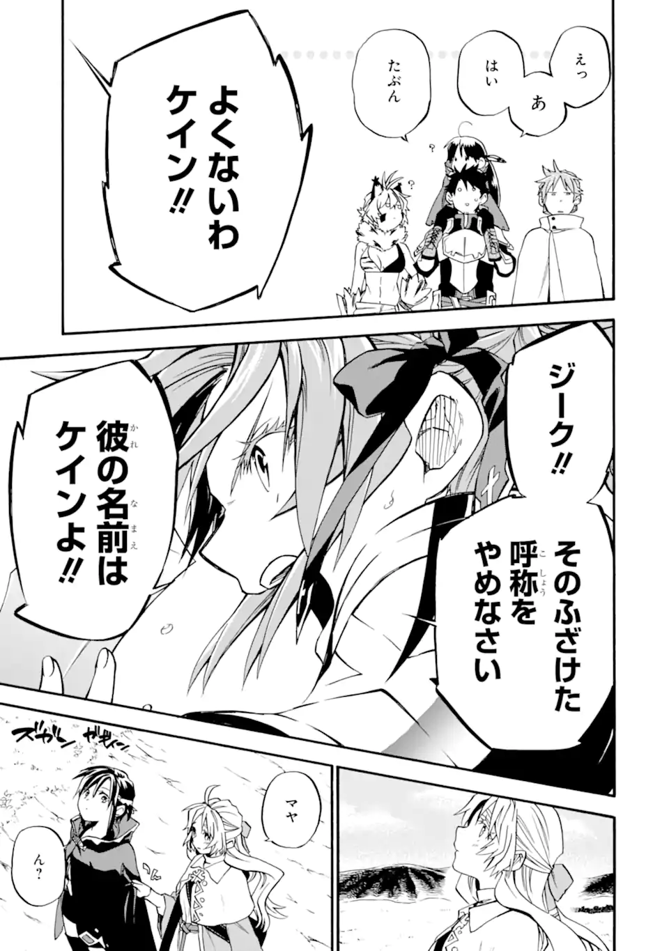 Ossan Boukensha Kein no Zenkou Chap 37.3 - Next Chap 38.3