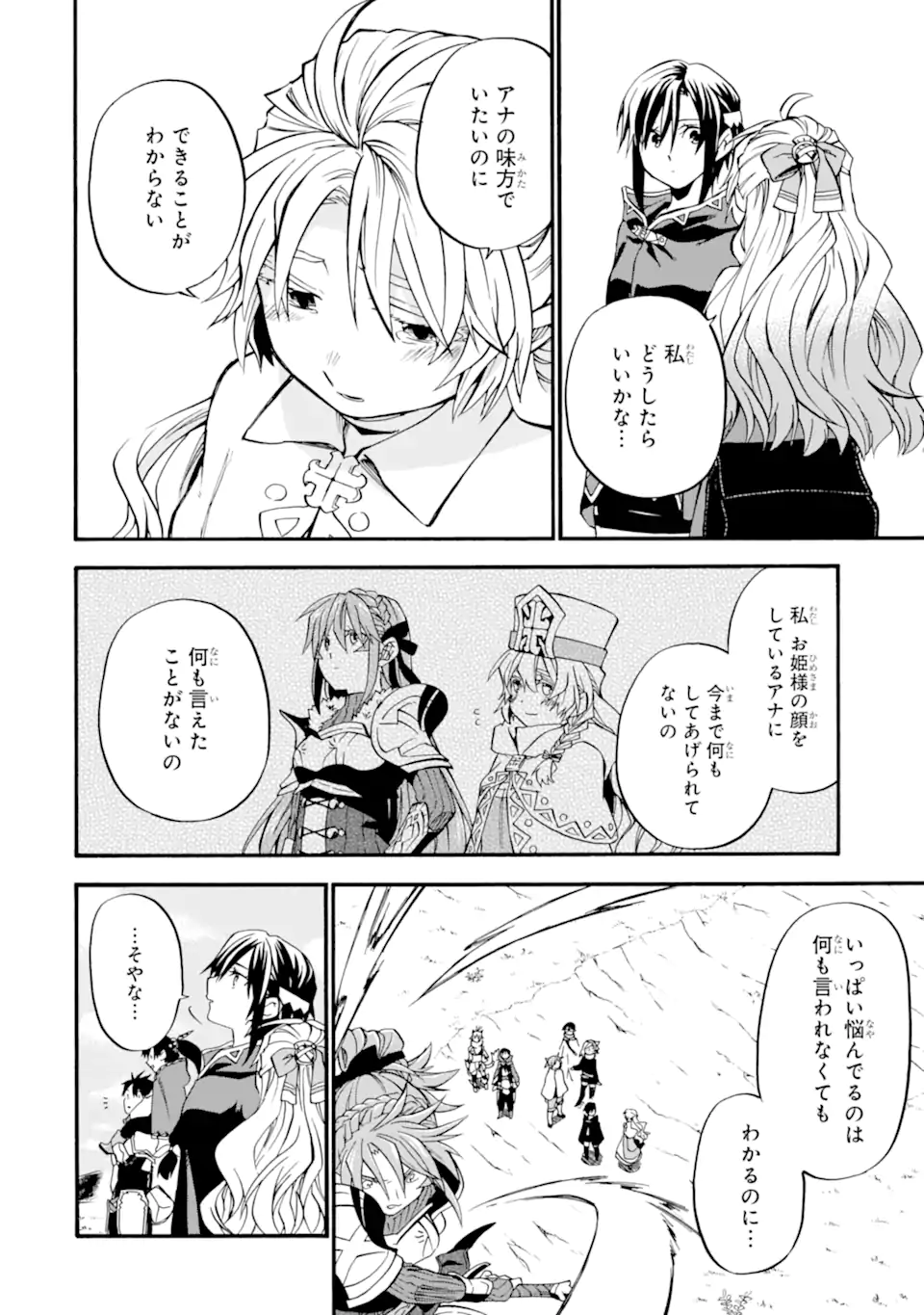Ossan Boukensha Kein no Zenkou Chap 37.3 - Next Chap 38.3
