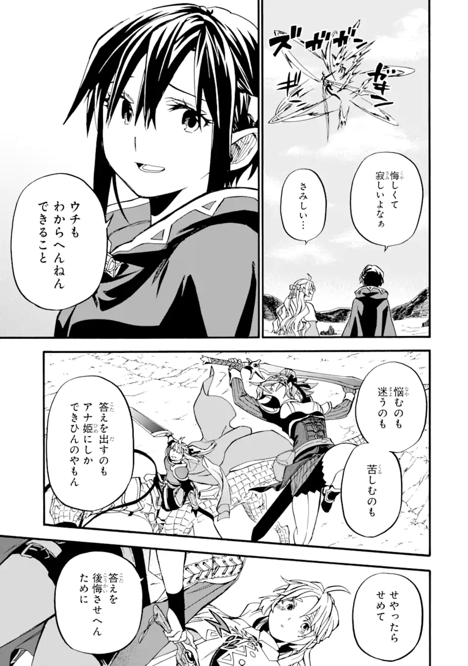 Ossan Boukensha Kein no Zenkou Chap 37.3 - Next Chap 38.3