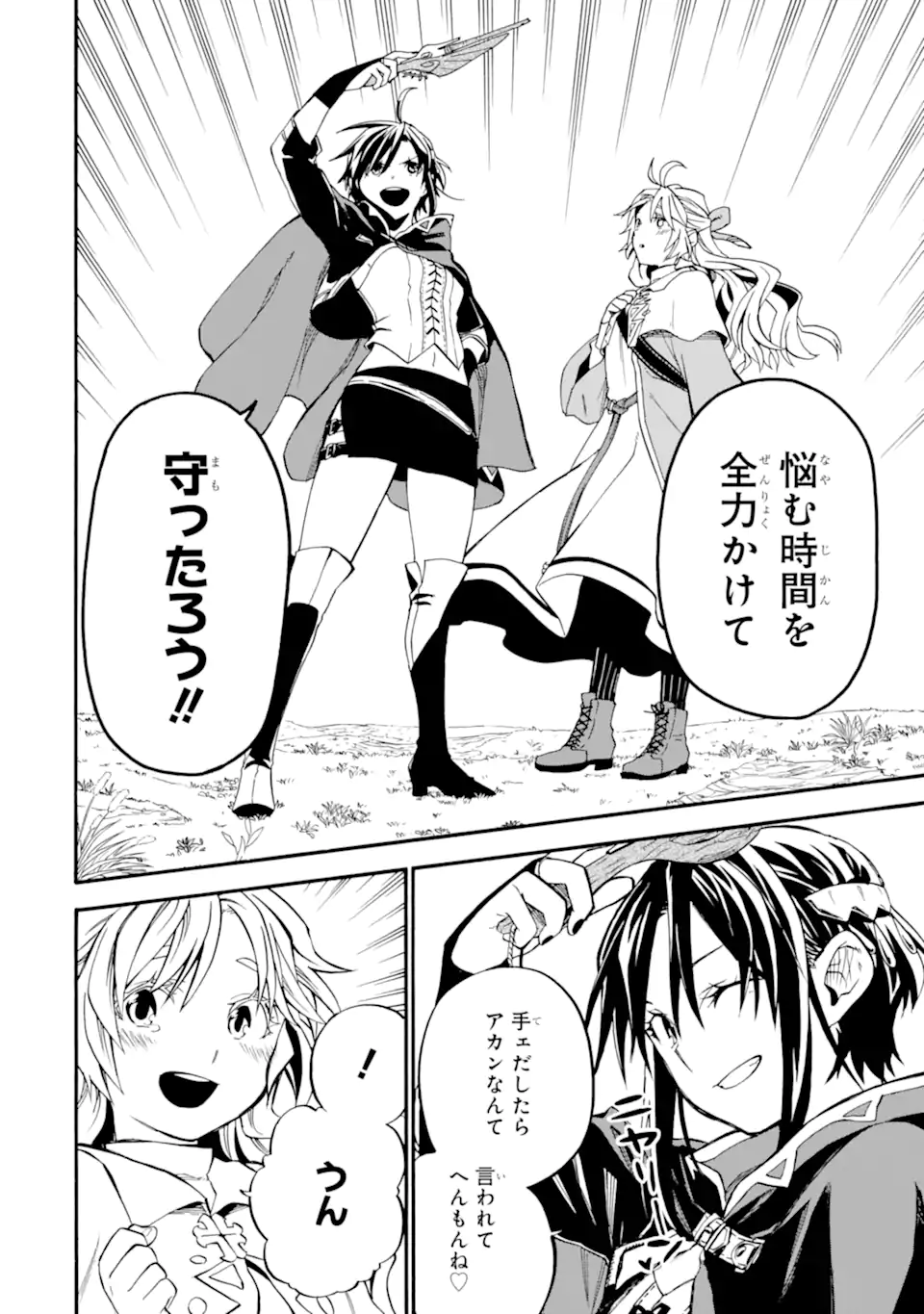 Ossan Boukensha Kein no Zenkou Chap 37.3 - Next Chap 38.3