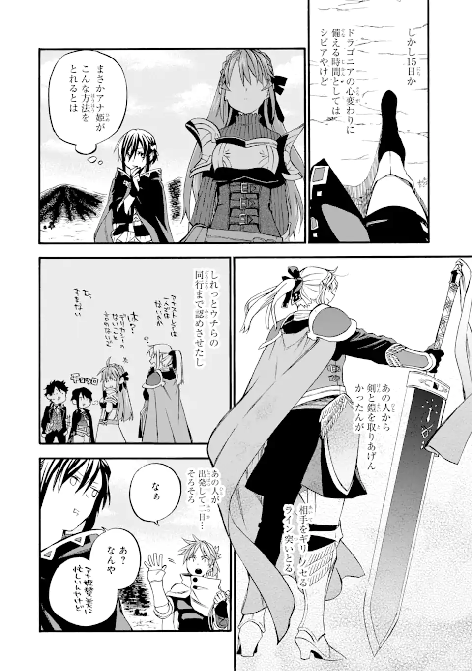 Ossan Boukensha Kein no Zenkou Chap 37.3 - Next Chap 38.3