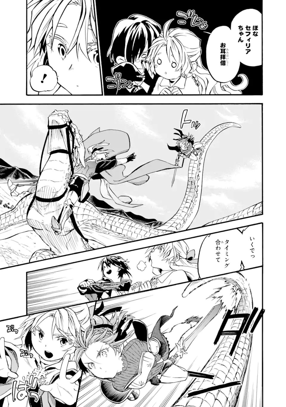 Ossan Boukensha Kein no Zenkou Chap 37.3 - Next Chap 38.3