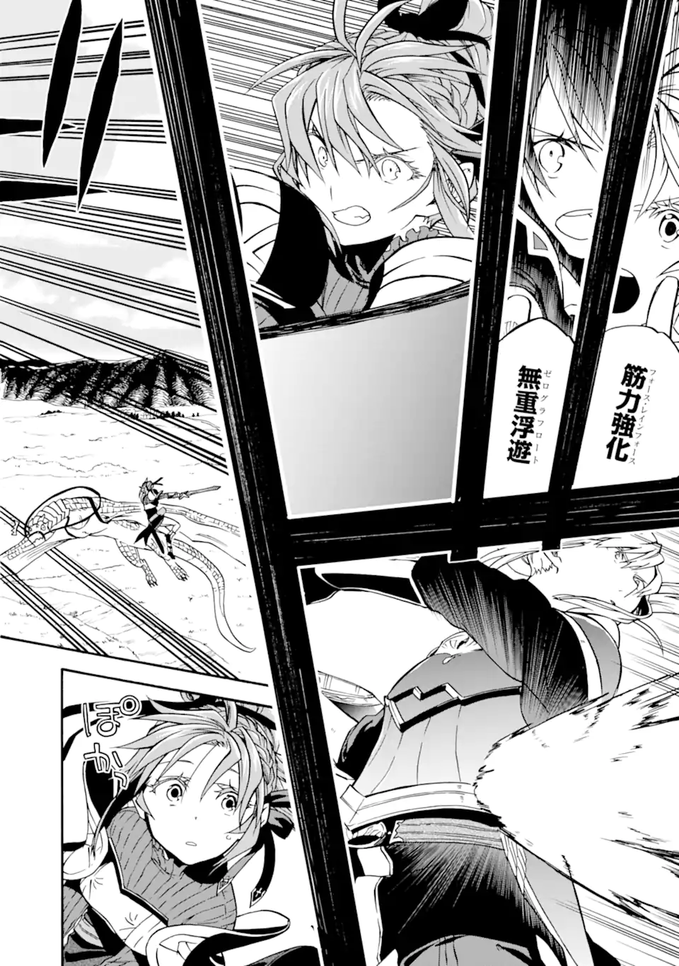 Ossan Boukensha Kein no Zenkou Chap 37.3 - Next Chap 38.3