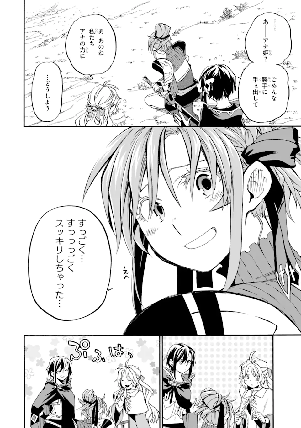 Ossan Boukensha Kein no Zenkou Chap 37.3 - Next Chap 38.3