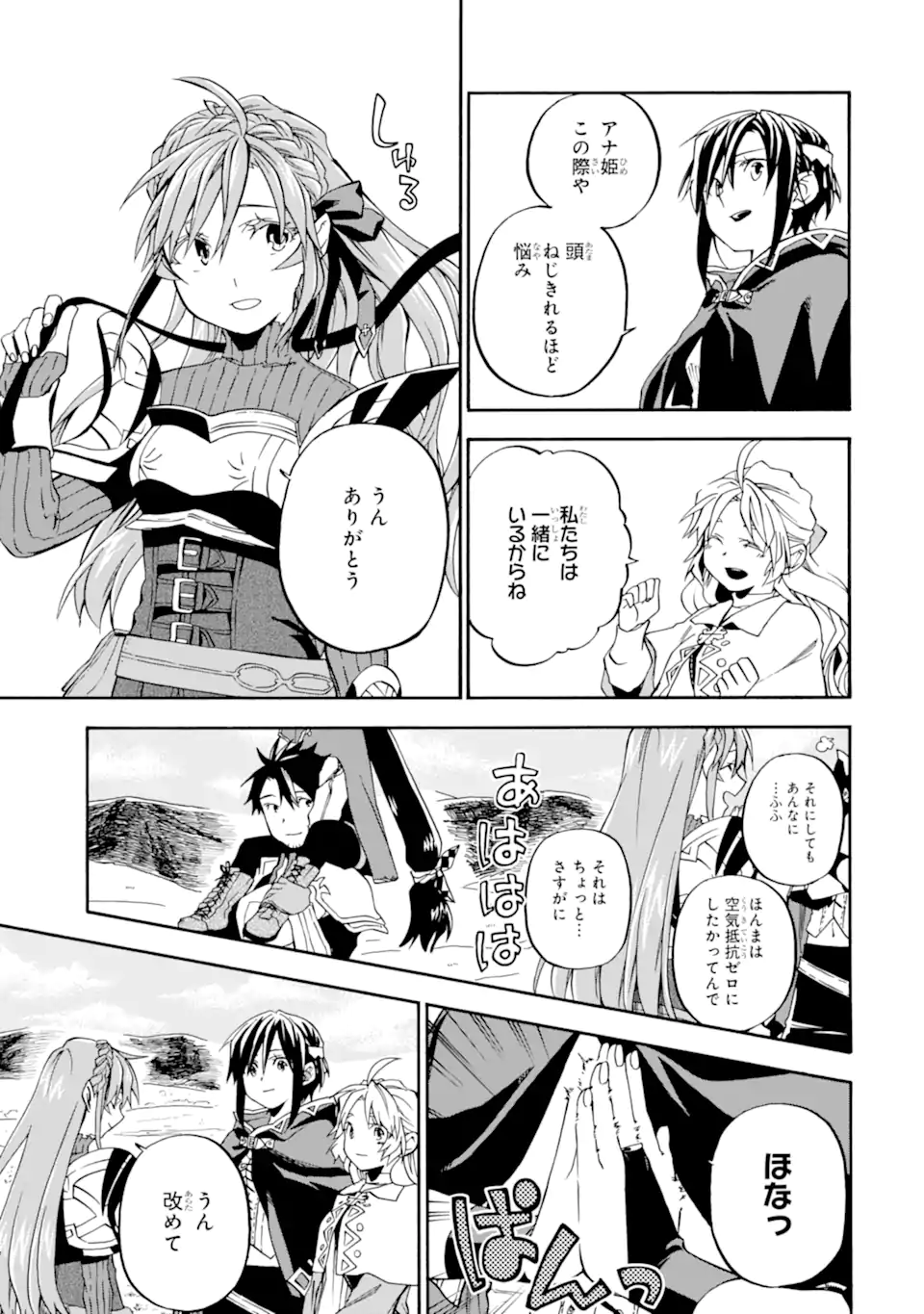 Ossan Boukensha Kein no Zenkou Chap 37.3 - Next Chap 38.3