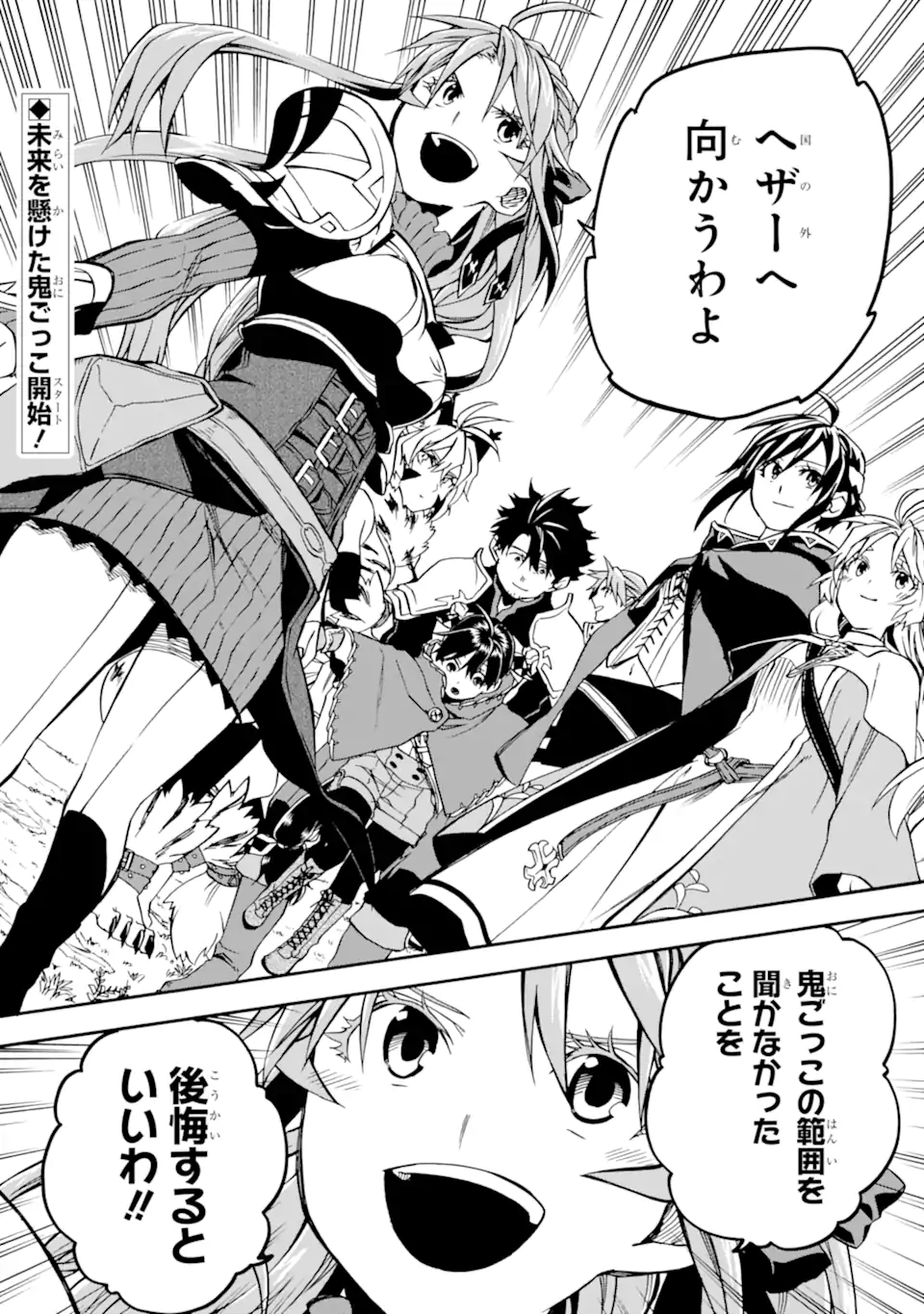 Ossan Boukensha Kein no Zenkou Chap 37.3 - Next Chap 38.3
