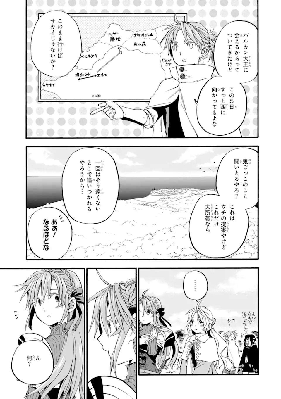 Ossan Boukensha Kein no Zenkou Chap 37.3 - Next Chap 38.3