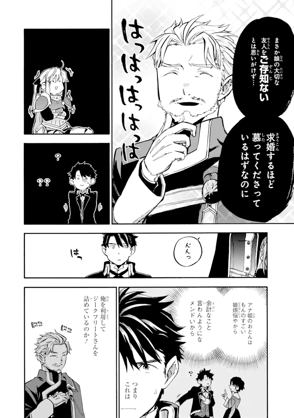 Ossan Boukensha Kein no Zenkou Chap 37.1 - Next Chap 38.1