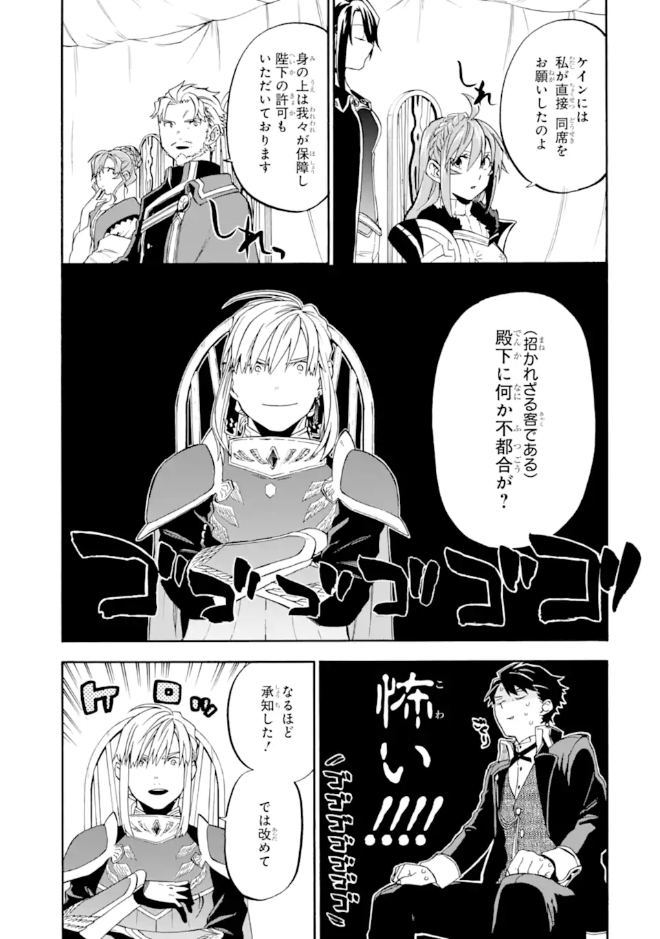 Ossan Boukensha Kein no Zenkou Chap 37.1 - Next Chap 38.1
