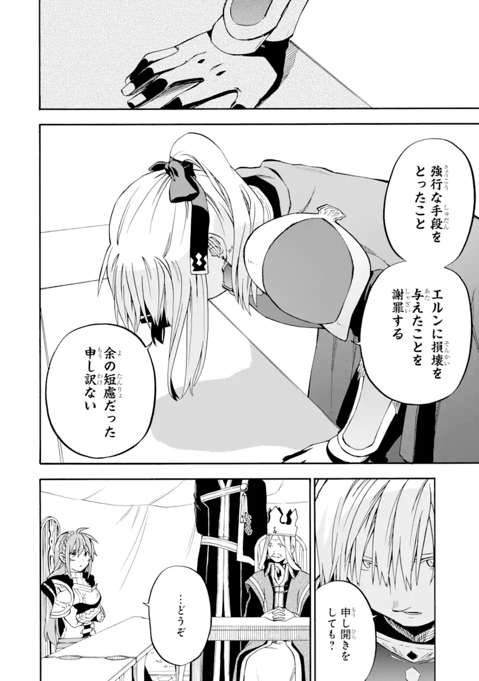 Ossan Boukensha Kein no Zenkou Chap 37.1 - Next Chap 38.1