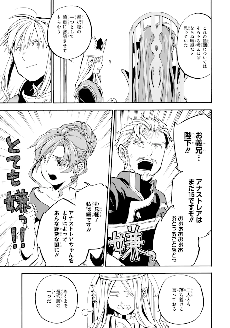 Ossan Boukensha Kein no Zenkou Chap 37.1 - Next Chap 38.1