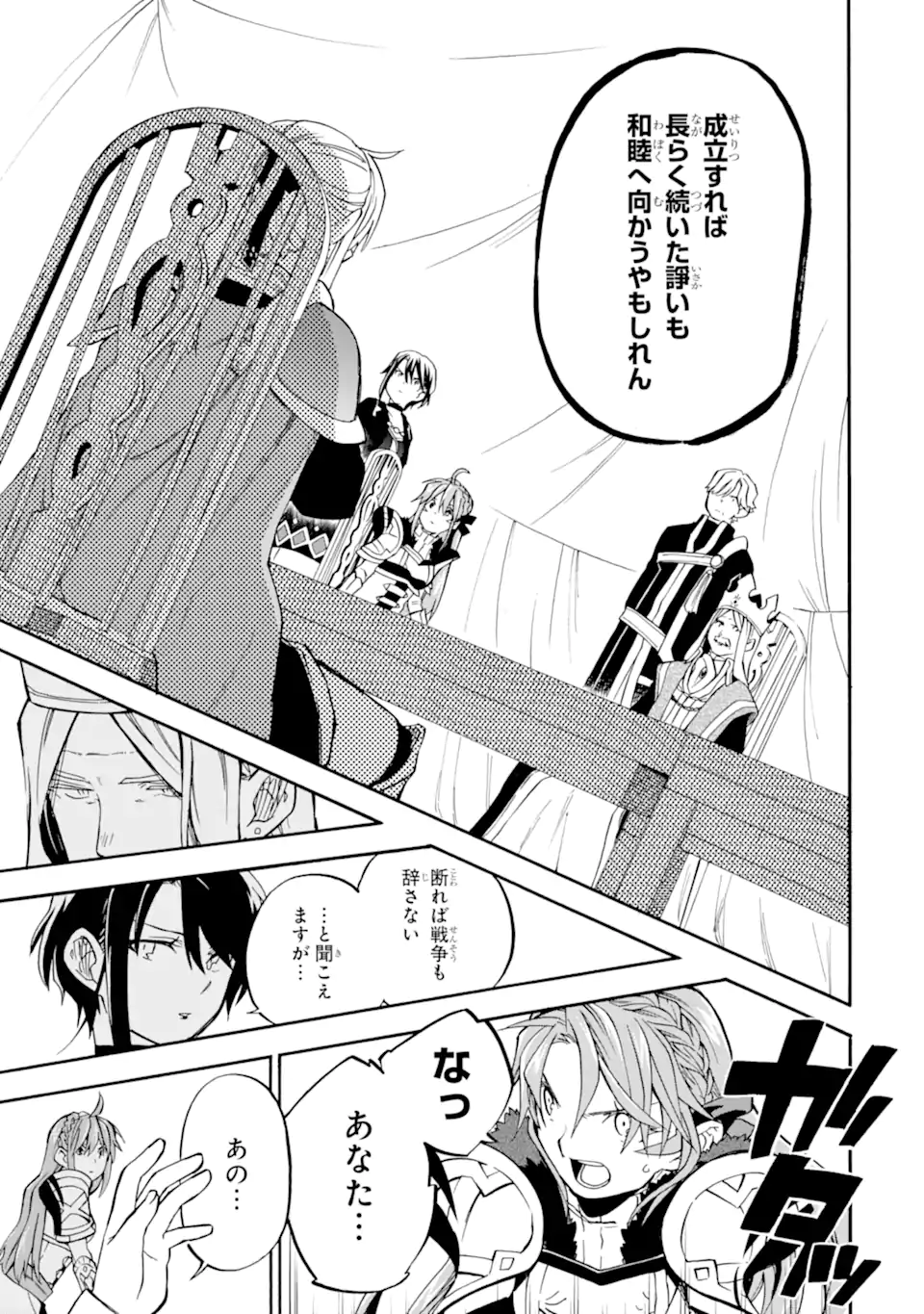 Ossan Boukensha Kein no Zenkou Chap 37.1 - Next Chap 38.1