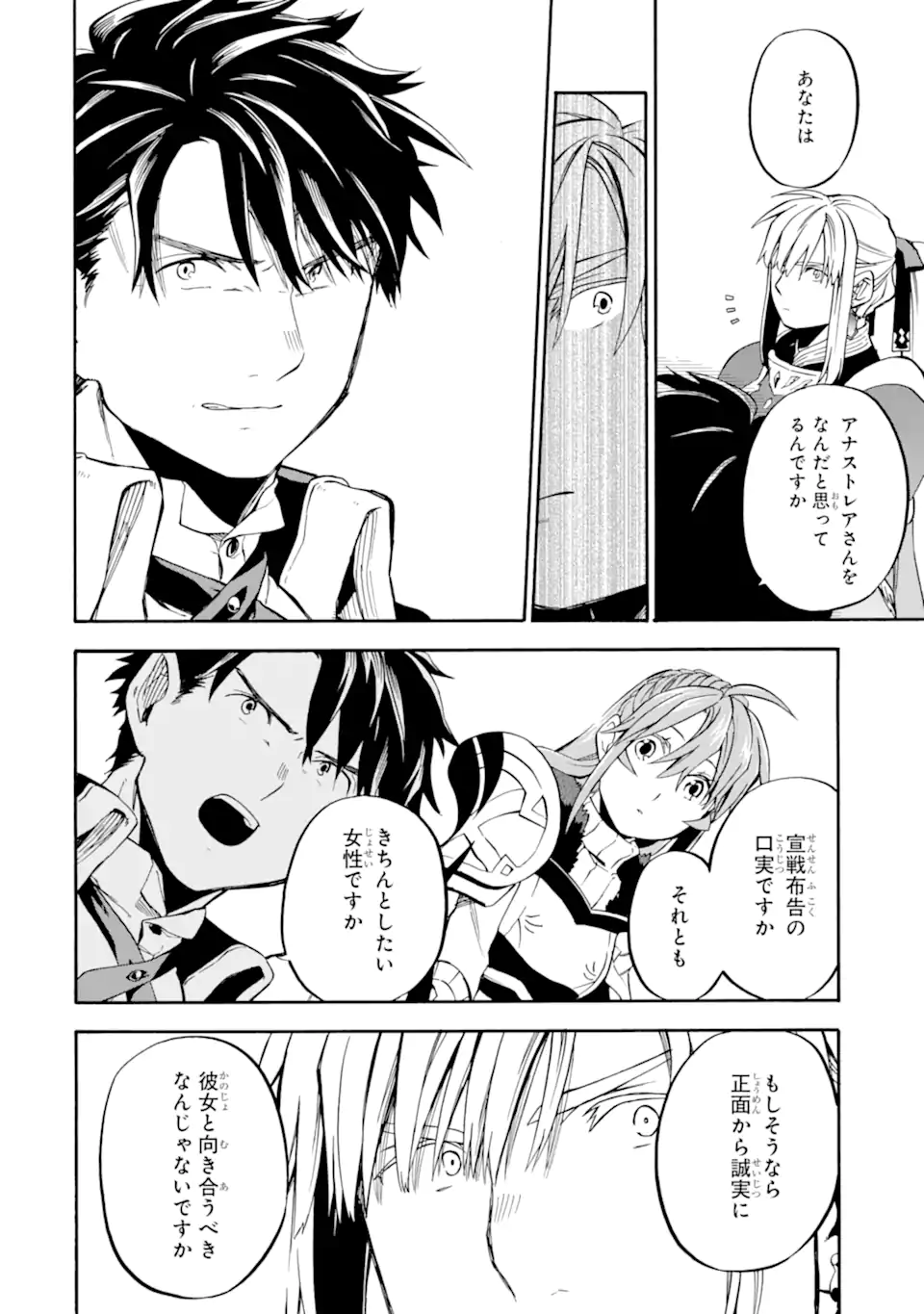 Ossan Boukensha Kein no Zenkou Chap 37.1 - Next Chap 38.1