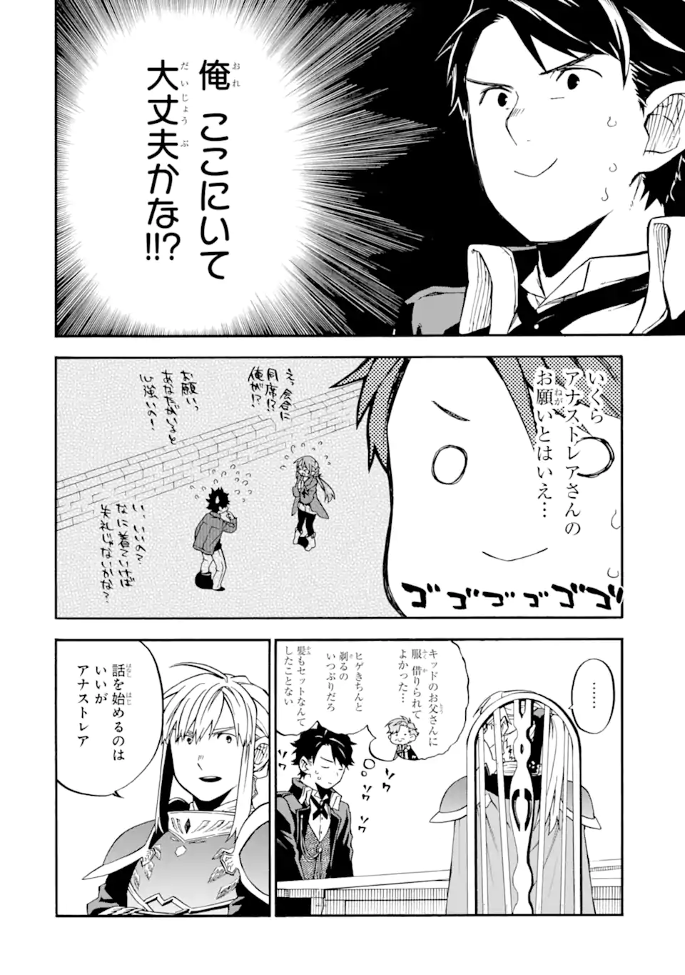 Ossan Boukensha Kein no Zenkou Chap 37.1 - Next Chap 38.1