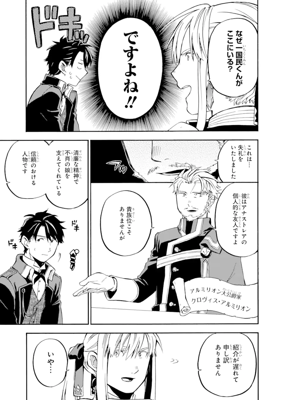 Ossan Boukensha Kein no Zenkou Chap 37.1 - Next Chap 38.1
