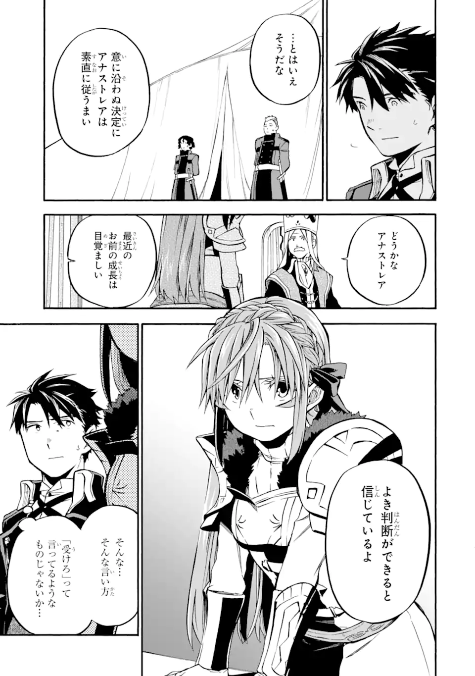 Ossan Boukensha Kein no Zenkou Chap 37.2 - Next Chap 38.2