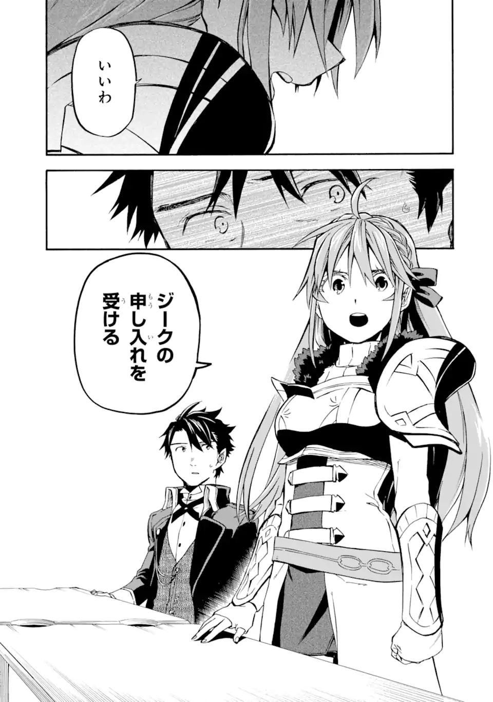 Ossan Boukensha Kein no Zenkou Chap 37.2 - Next Chap 38.2