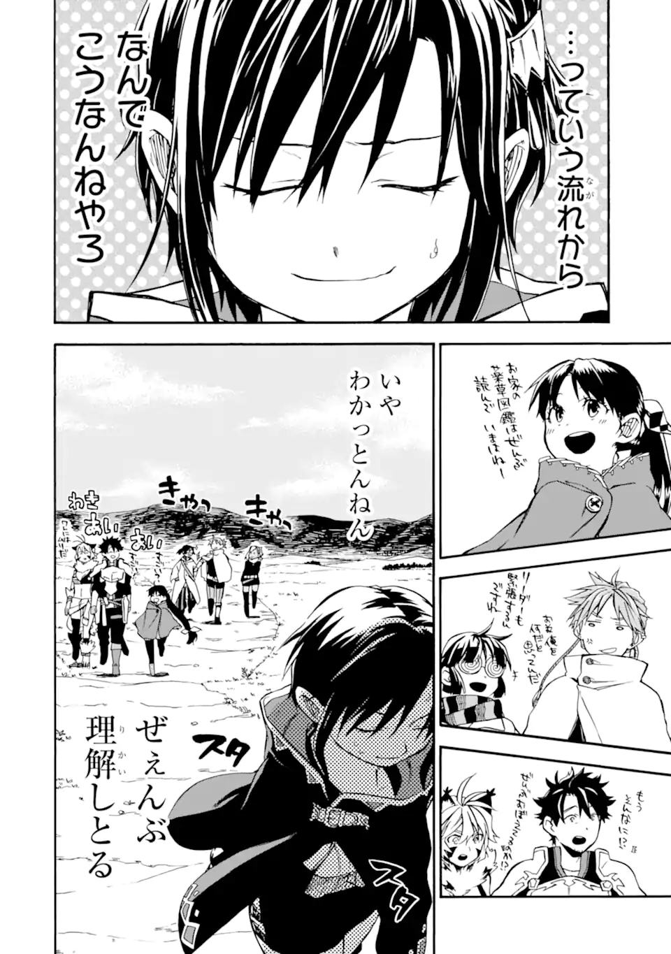 Ossan Boukensha Kein no Zenkou Chap 37.2 - Next Chap 38.2