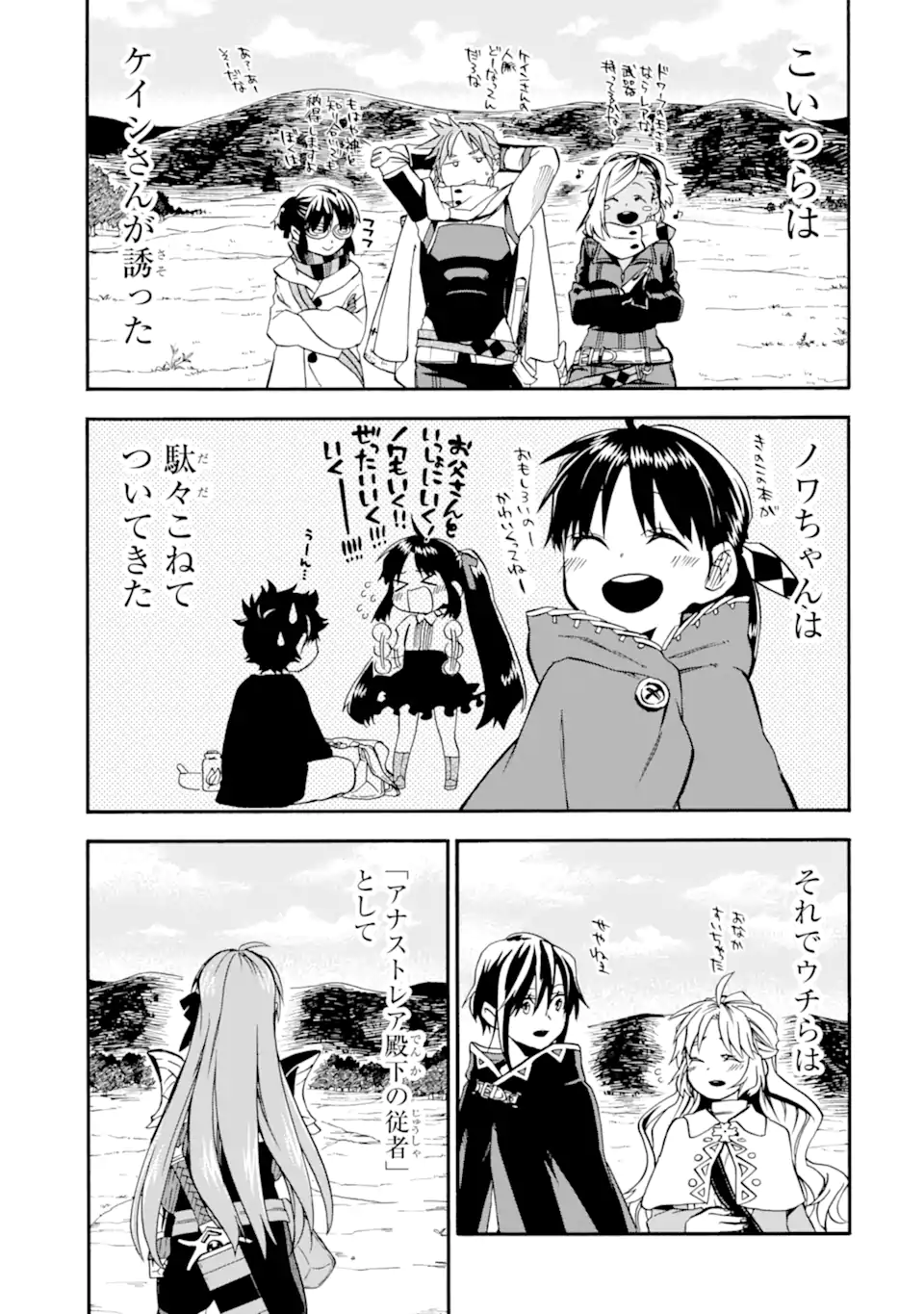 Ossan Boukensha Kein no Zenkou Chap 37.2 - Next Chap 38.2