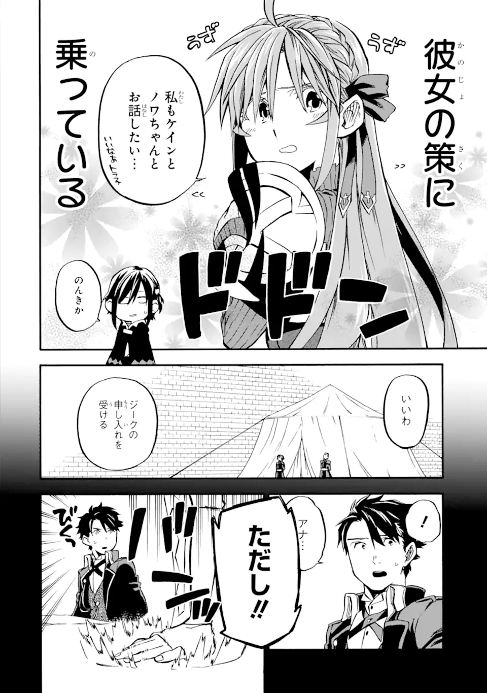 Ossan Boukensha Kein no Zenkou Chap 37.2 - Next Chap 38.2