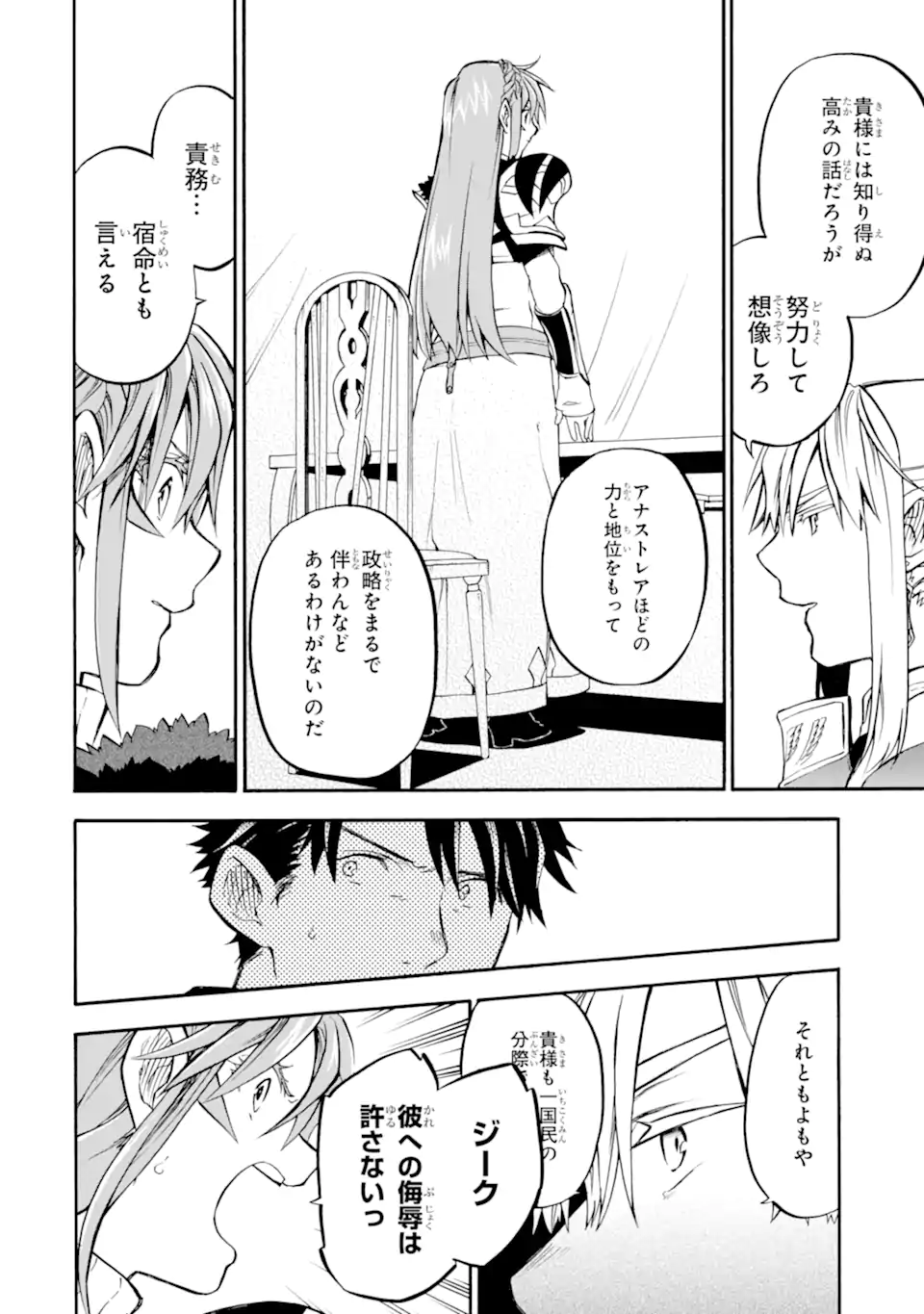 Ossan Boukensha Kein no Zenkou Chap 37.2 - Next Chap 38.2
