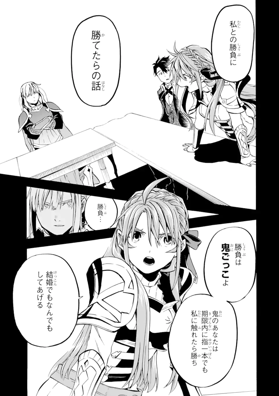 Ossan Boukensha Kein no Zenkou Chap 37.2 - Next Chap 38.2