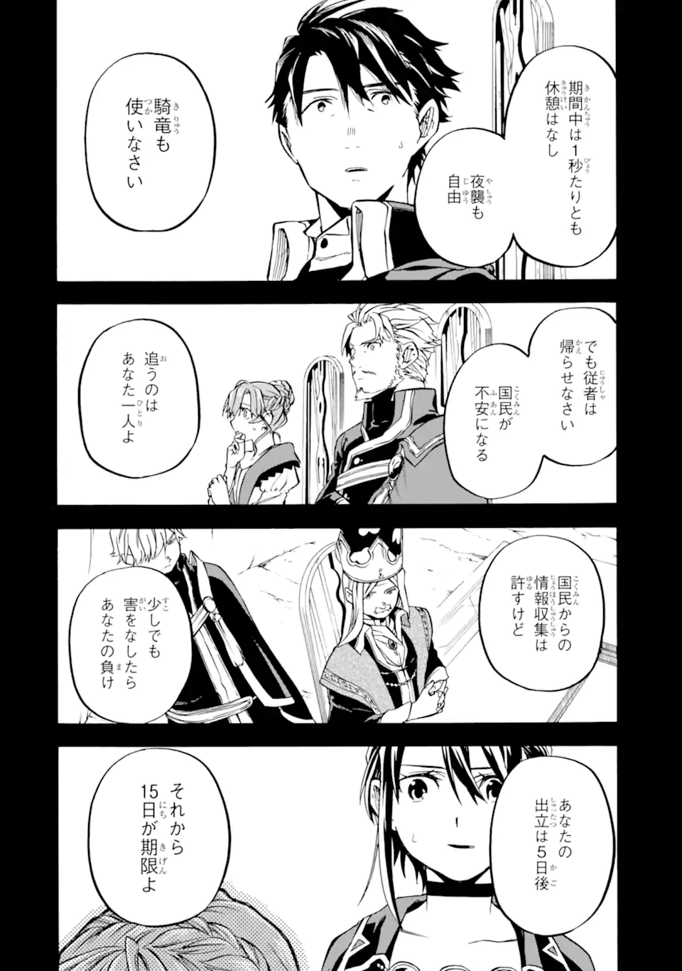 Ossan Boukensha Kein no Zenkou Chap 37.2 - Next Chap 38.2
