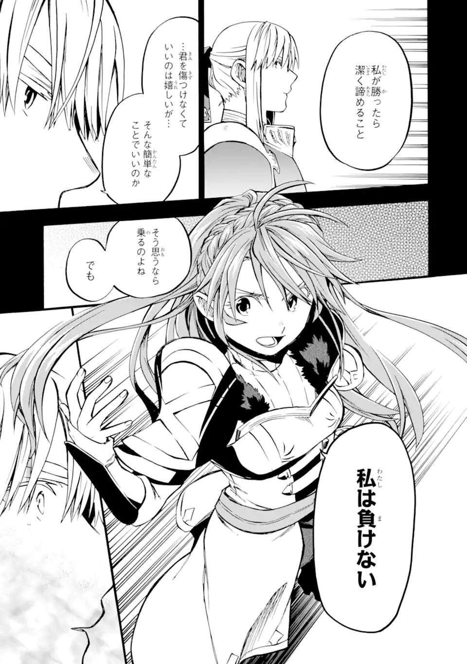 Ossan Boukensha Kein no Zenkou Chap 37.2 - Next Chap 38.2