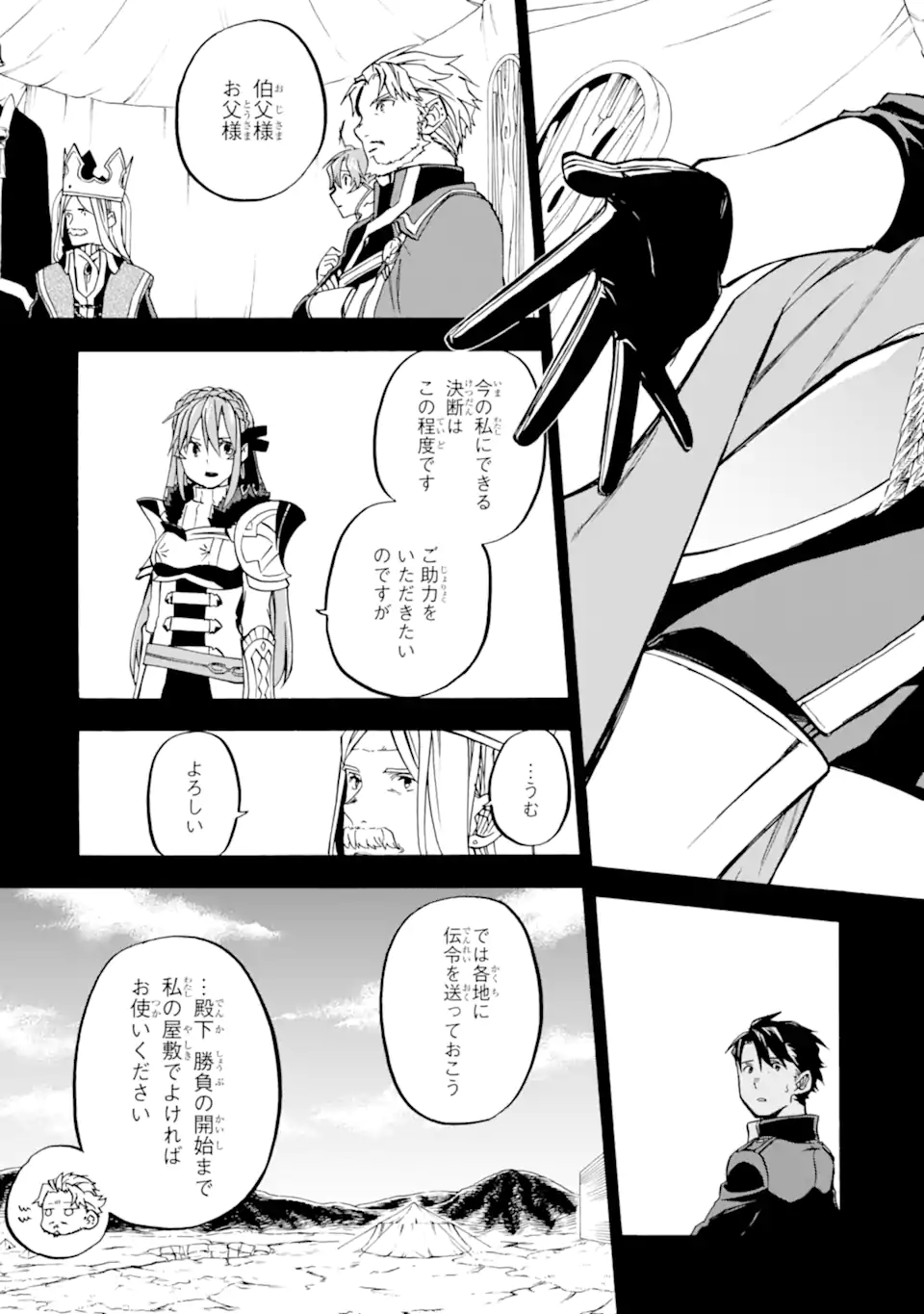Ossan Boukensha Kein no Zenkou Chap 37.2 - Next Chap 38.2