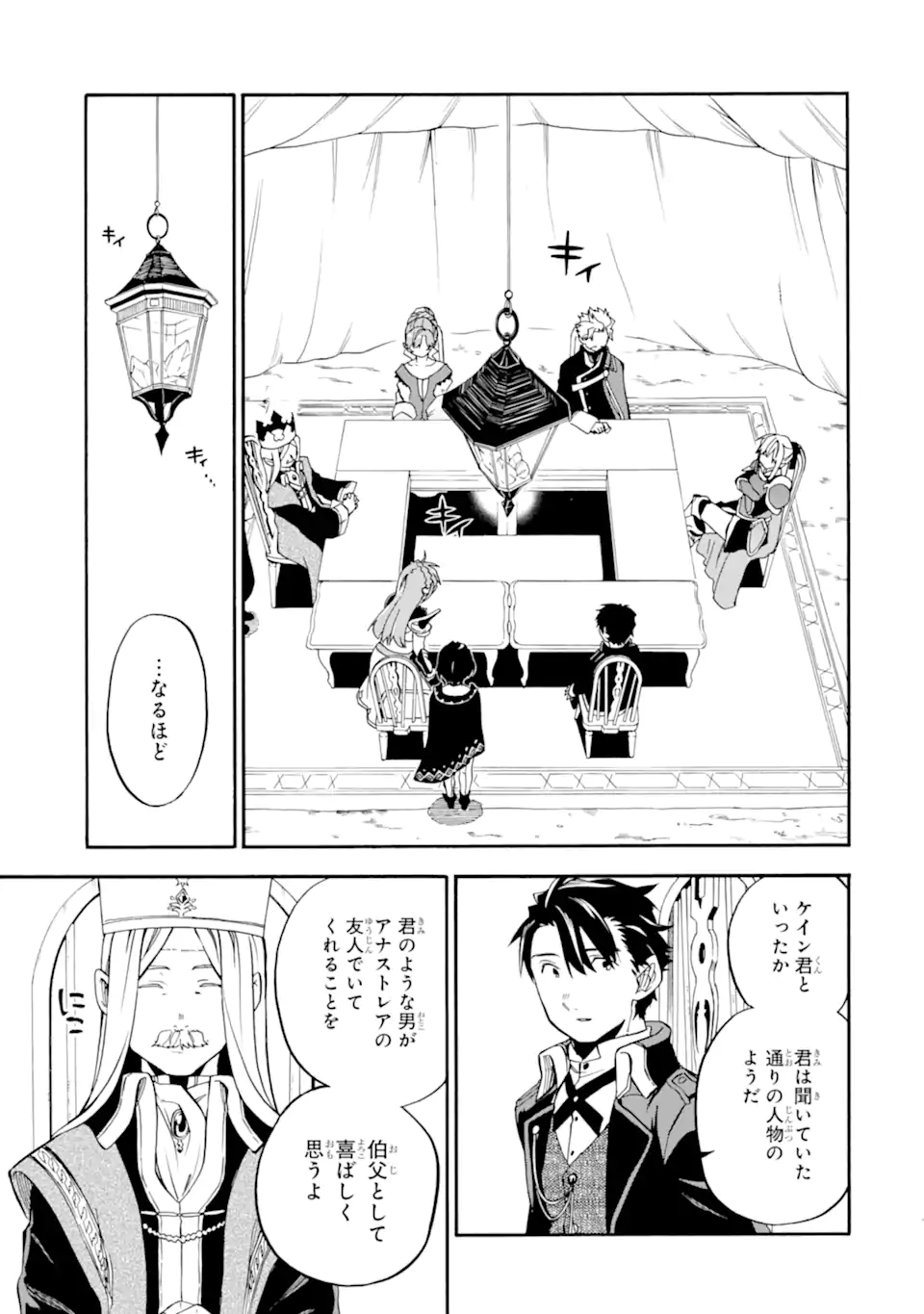 Ossan Boukensha Kein no Zenkou Chap 37.2 - Next Chap 38.2