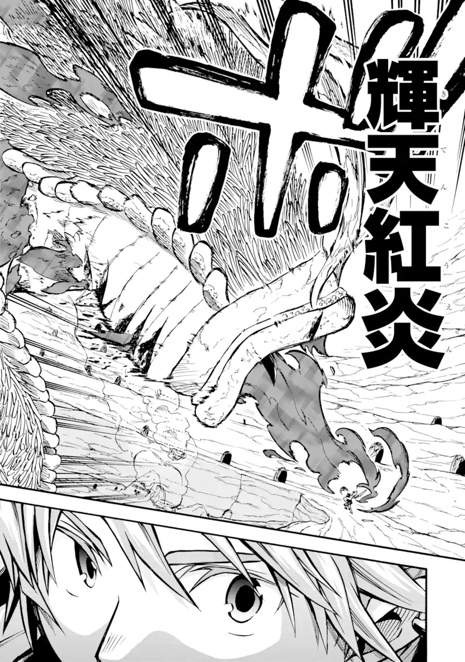 Ossan Boukensha Kein no Zenkou Chap 38.3 - Next Chap 39.3