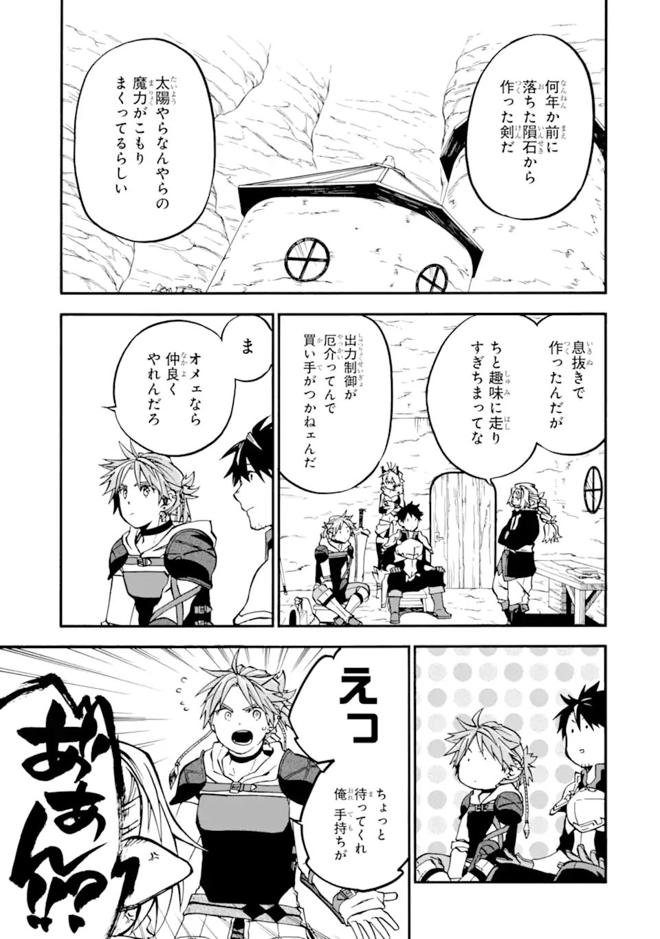 Ossan Boukensha Kein no Zenkou Chap 38.3 - Next Chap 39.3